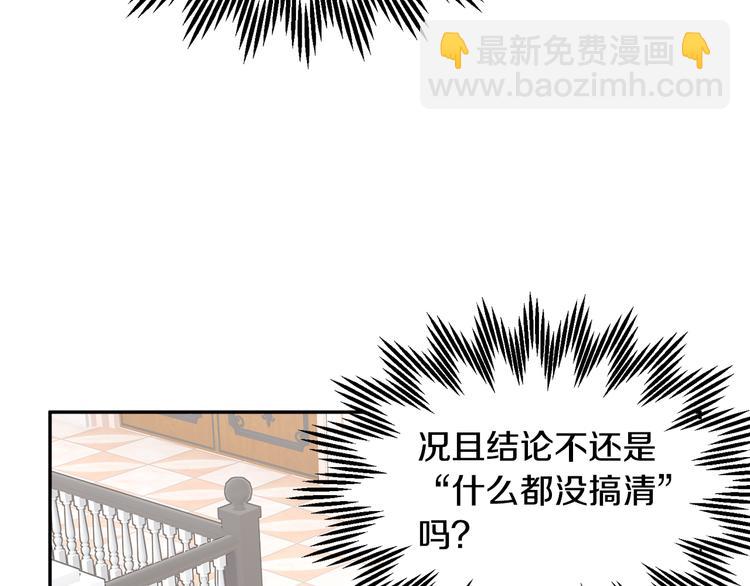 第67话 财务长官的怀疑122