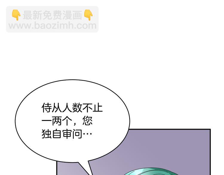 第67话 财务长官的怀疑134