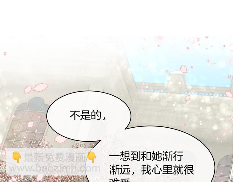 第67话 财务长官的怀疑43