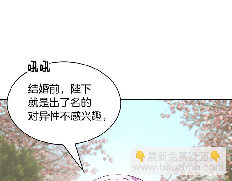 第67话 财务长官的怀疑75