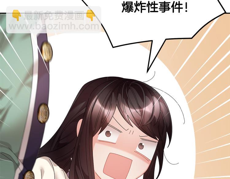 第67话 财务长官的怀疑84
