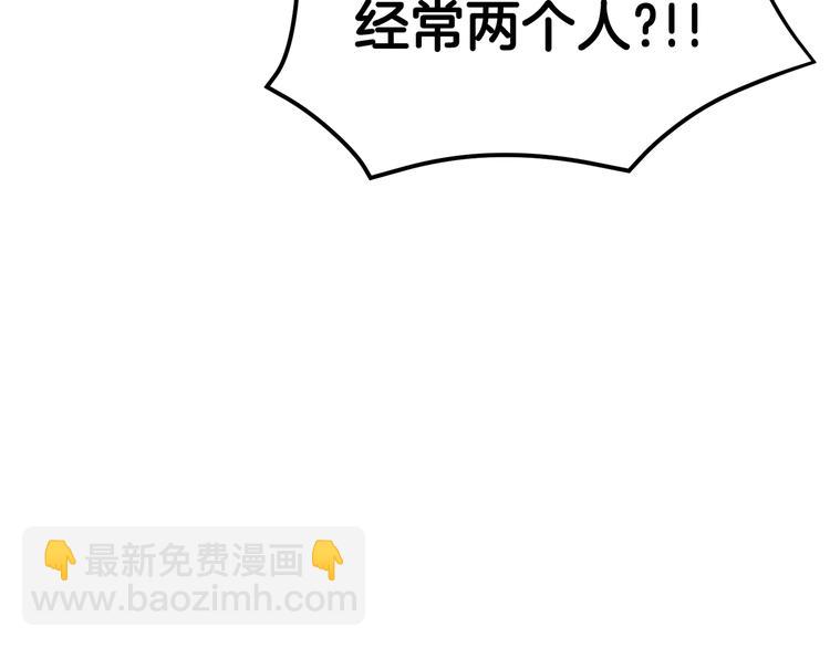 第67话 财务长官的怀疑86