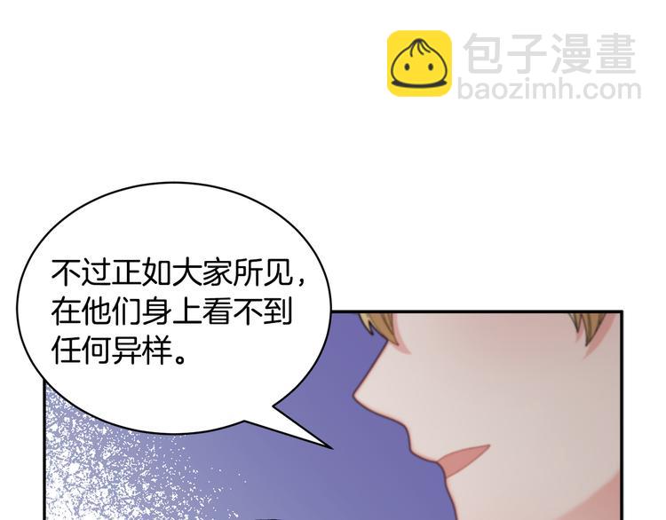 第67话 财务长官的怀疑98