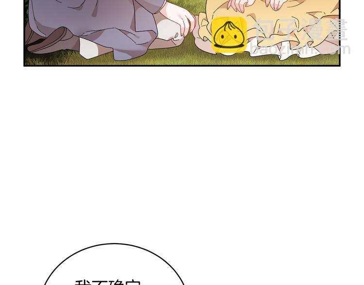 第69话 总督很可疑11