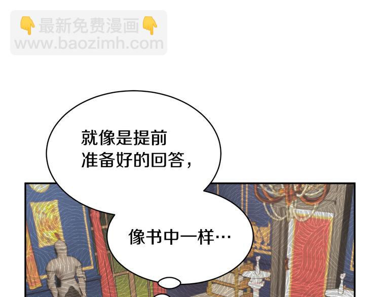 第69话 总督很可疑149