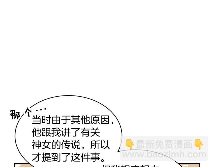 第69话 总督很可疑19