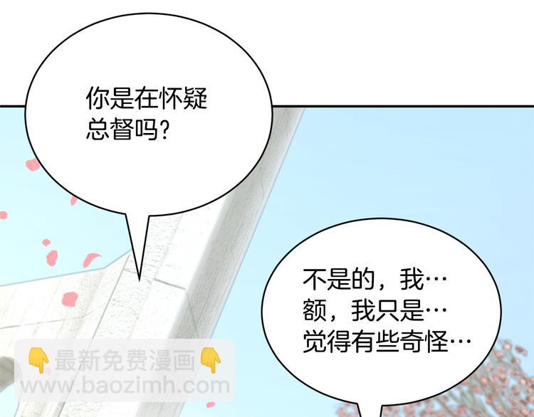 第69话 总督很可疑22