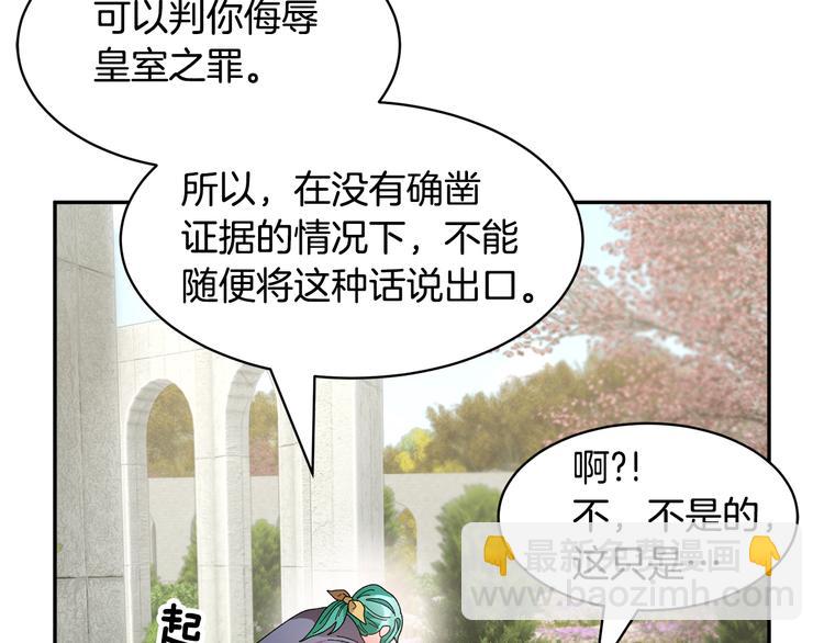 第69话 总督很可疑31