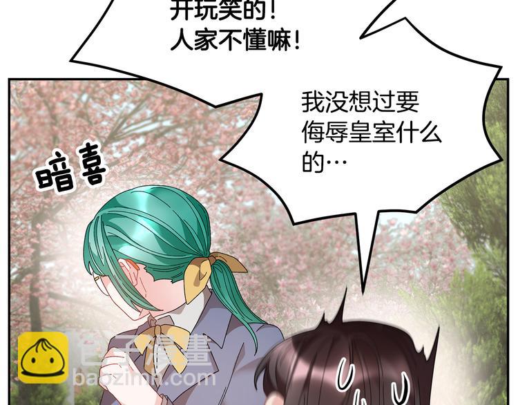 第69话 总督很可疑37