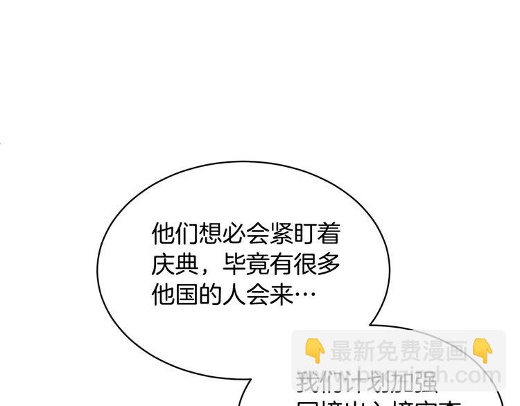 第69话 总督很可疑87