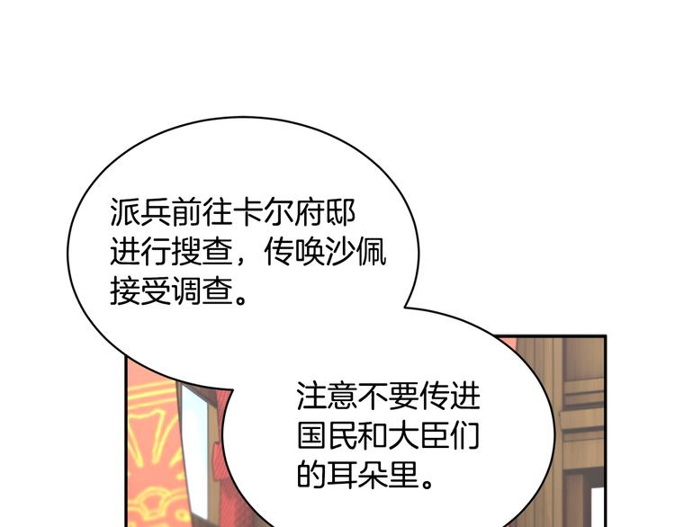 第71话 骑士遇害78