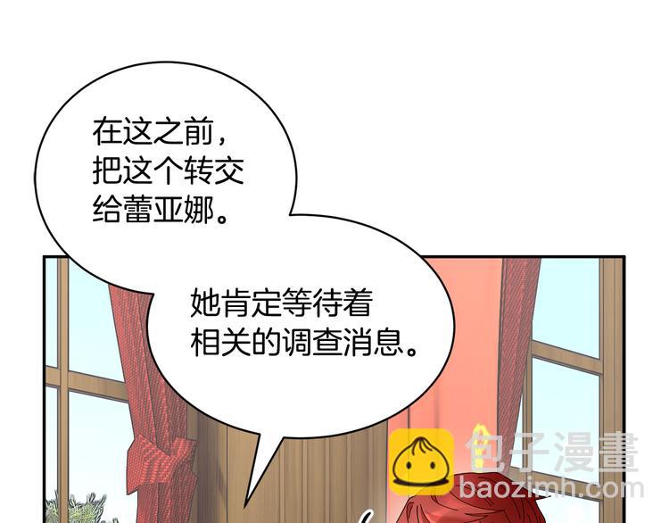 第71话 骑士遇害83