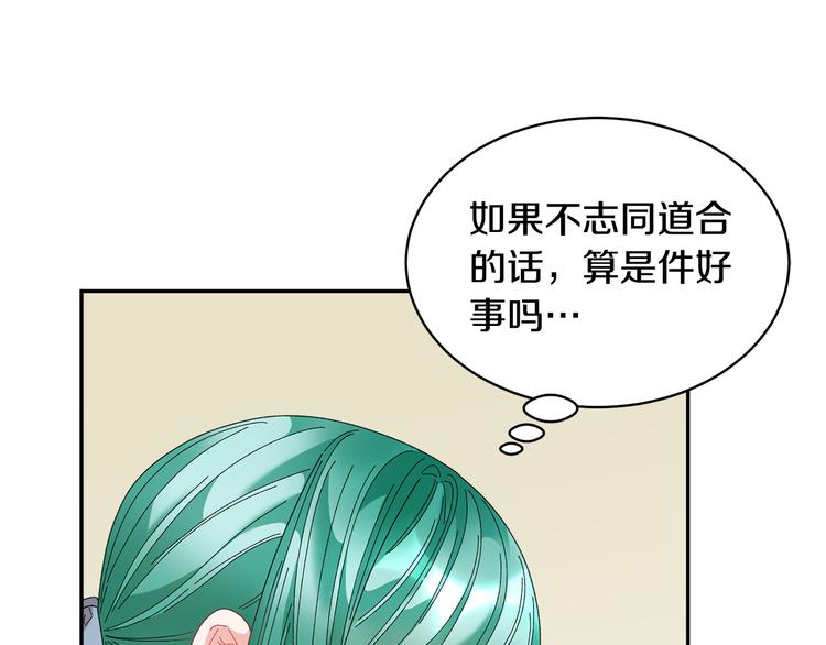 第73话 诉苦110