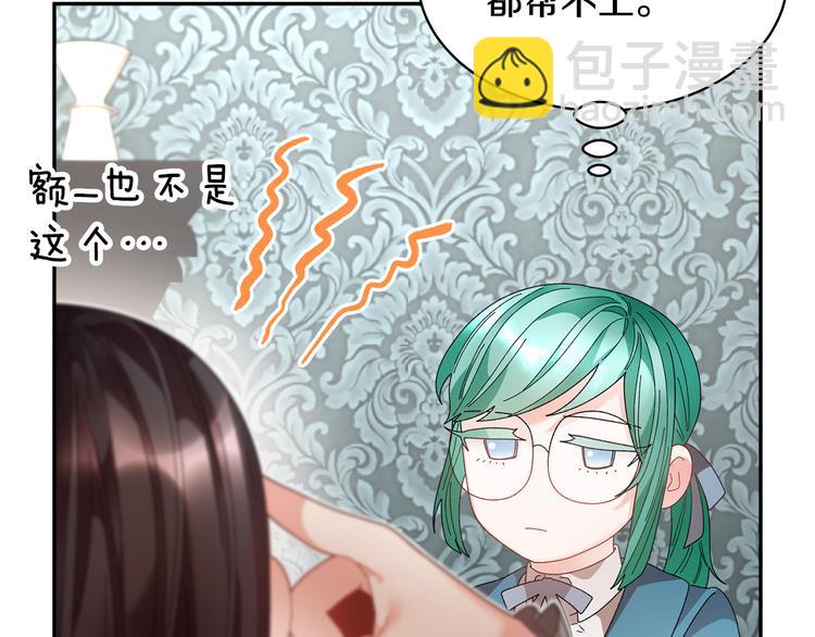 第73话 诉苦118