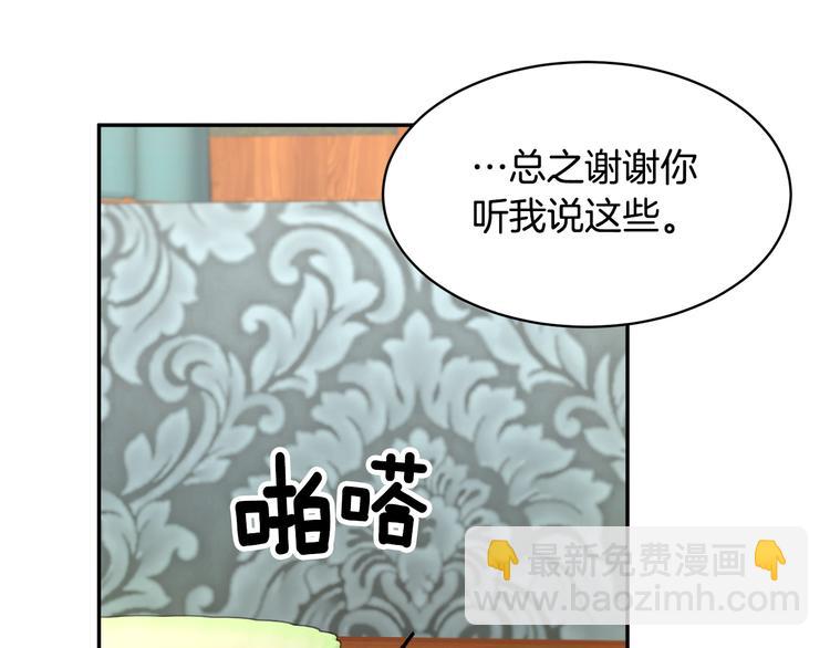 第73话 诉苦123