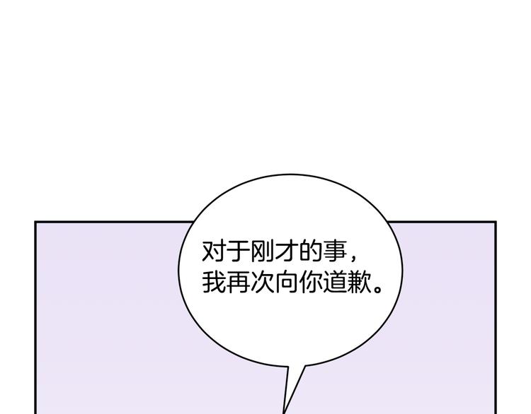 第73话 诉苦125