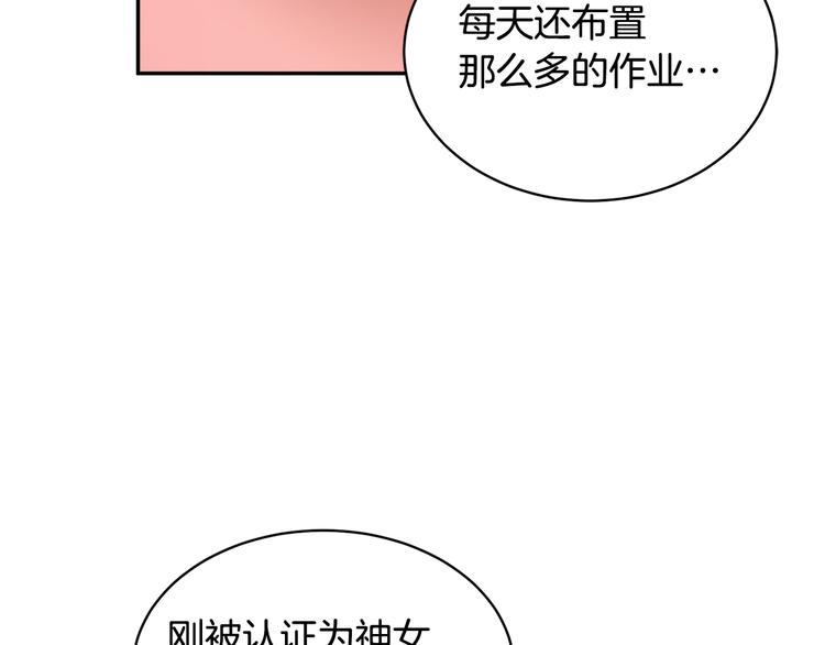 第73话 诉苦132