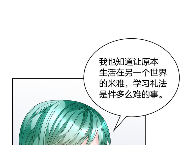 第73话 诉苦136