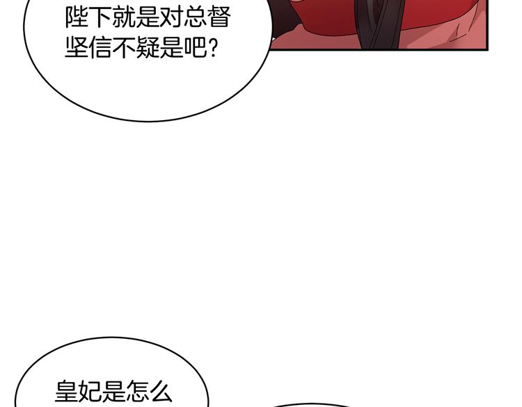 第73话 诉苦95