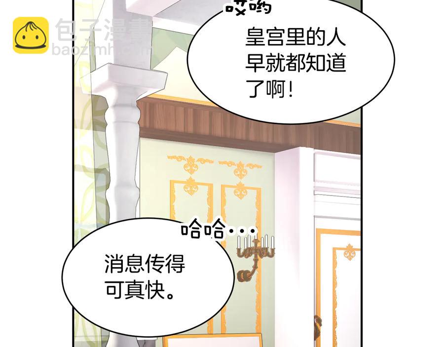 第76话 迎来庆典11