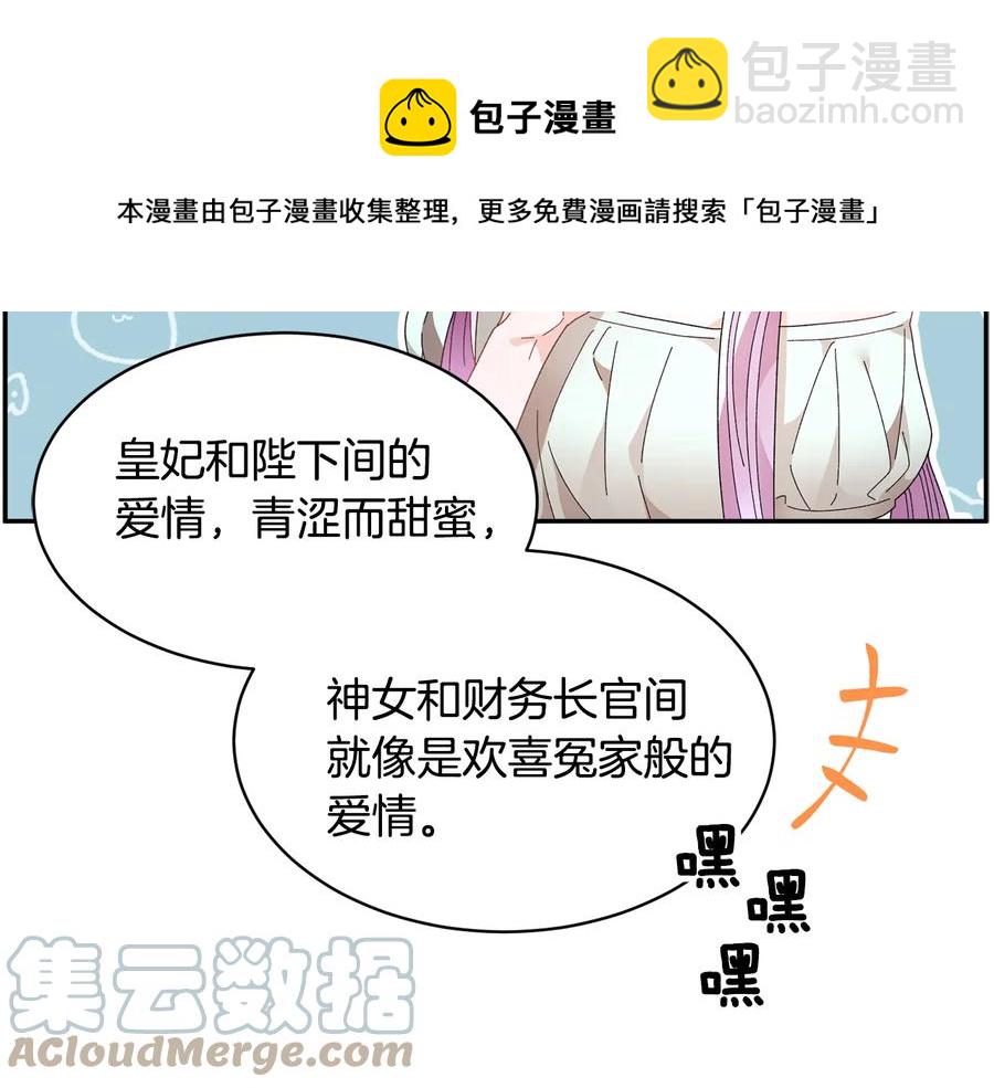 第76话 迎来庆典20