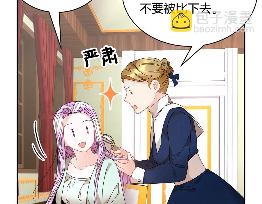 第76话 迎来庆典3