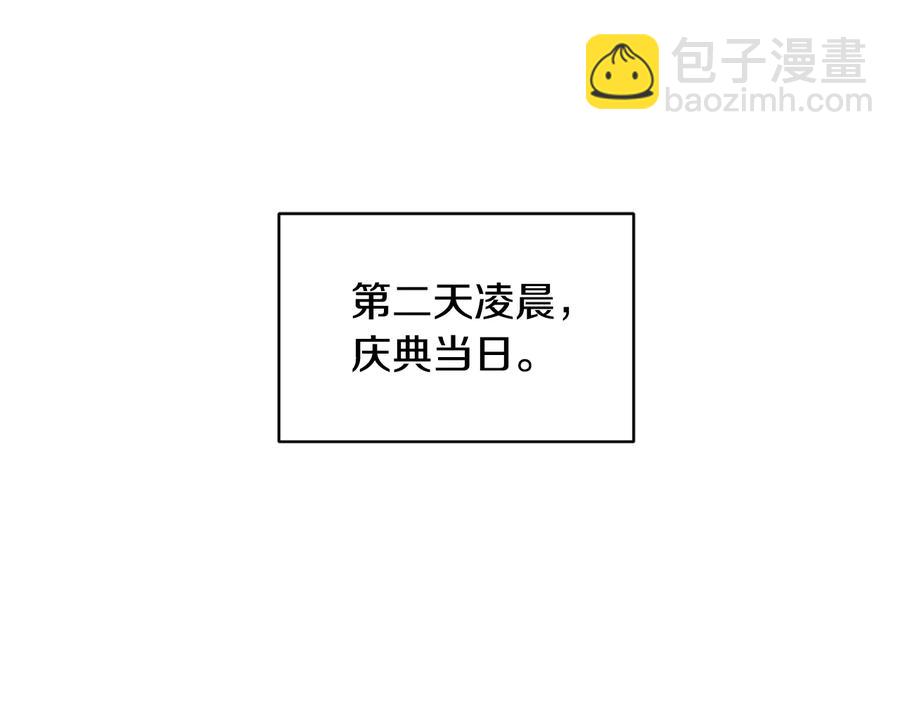 第76话 迎来庆典30