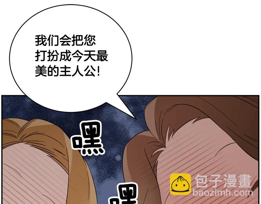 第76话 迎来庆典45