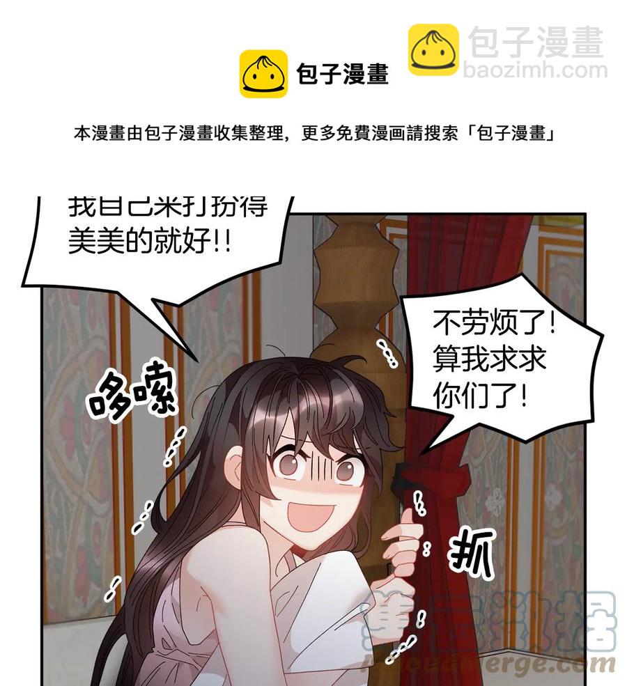 第76话 迎来庆典52