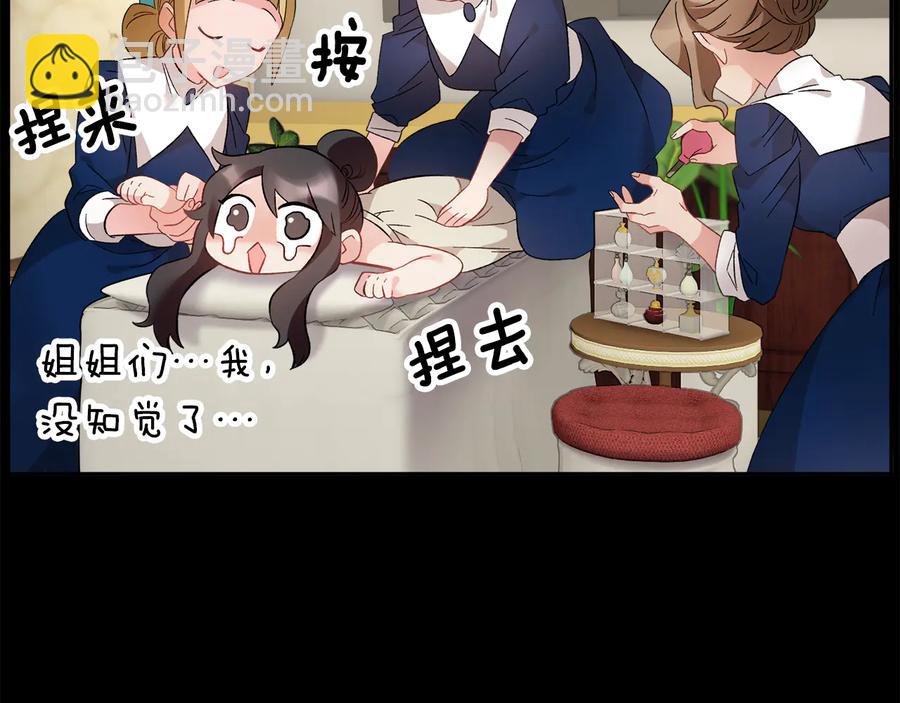 第76话 迎来庆典75