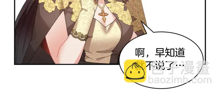 第79话 神女的疑惑104
