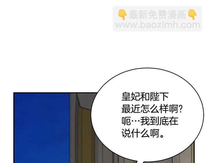第79话 神女的疑惑110