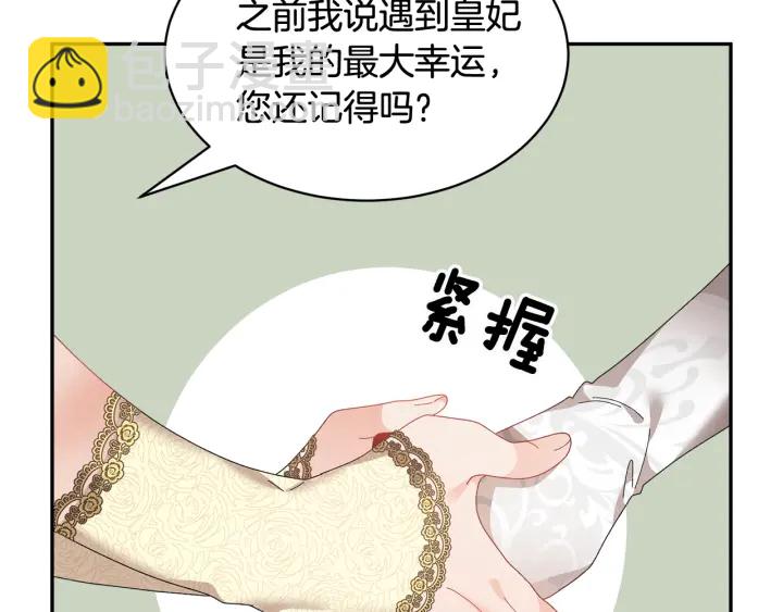 第79话 神女的疑惑135