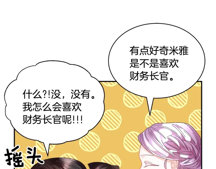 第79话 神女的疑惑92