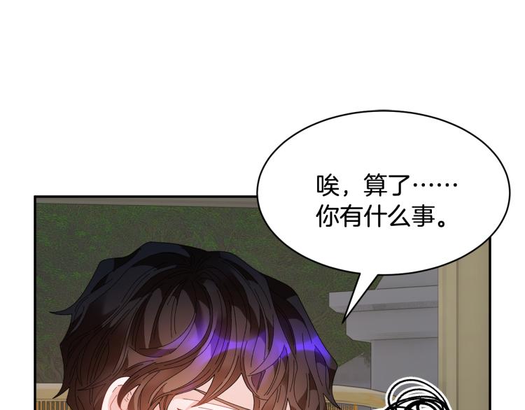 第84话 蹭车成功106