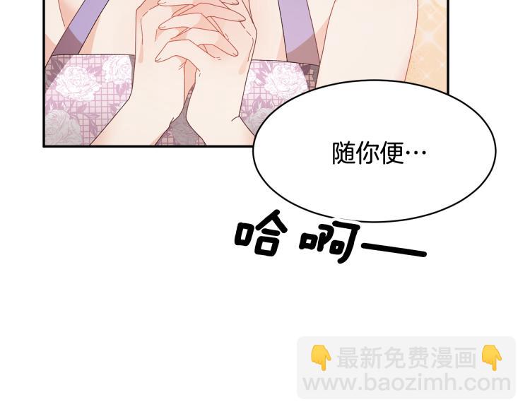 第84话 蹭车成功110