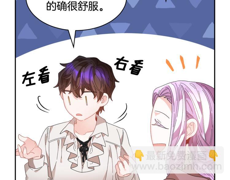 第84话 蹭车成功15
