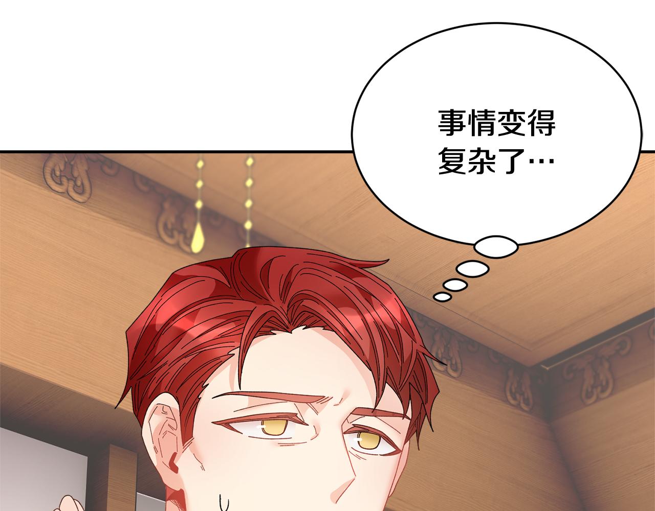 第93话 寻找皇妃100