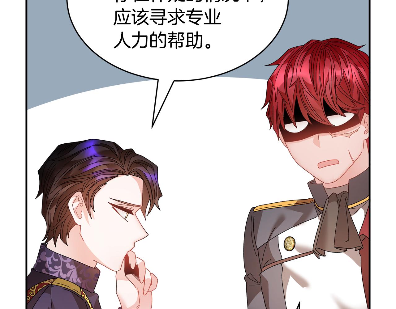第93话 寻找皇妃117