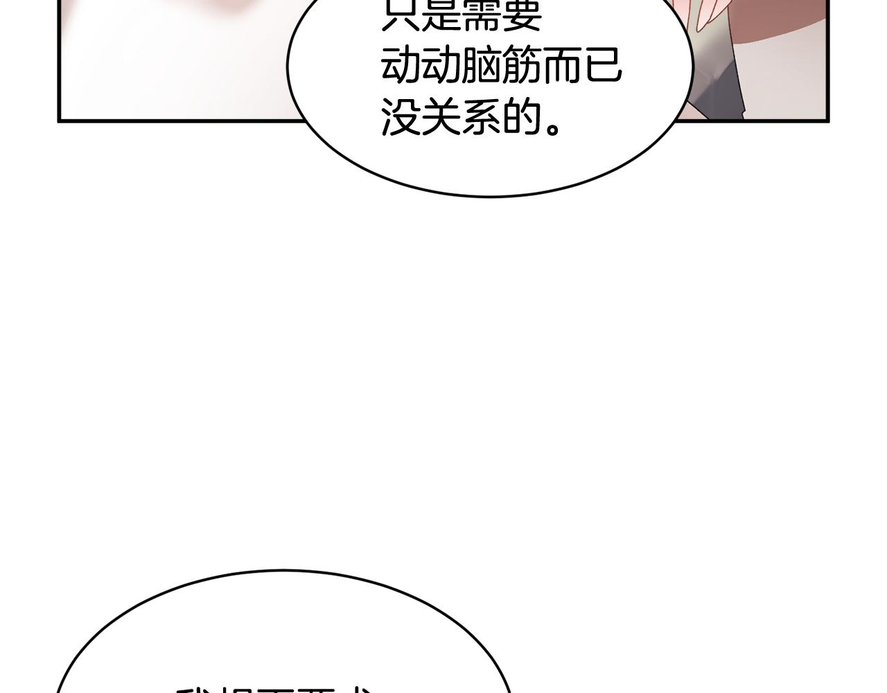 第93话 寻找皇妃142