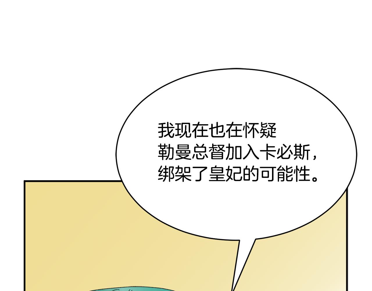 第93话 寻找皇妃157
