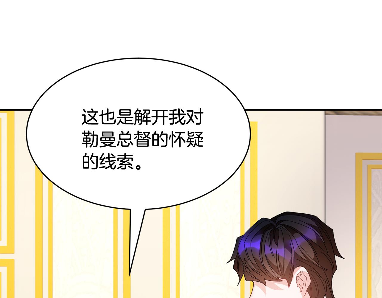 第93话 寻找皇妃158