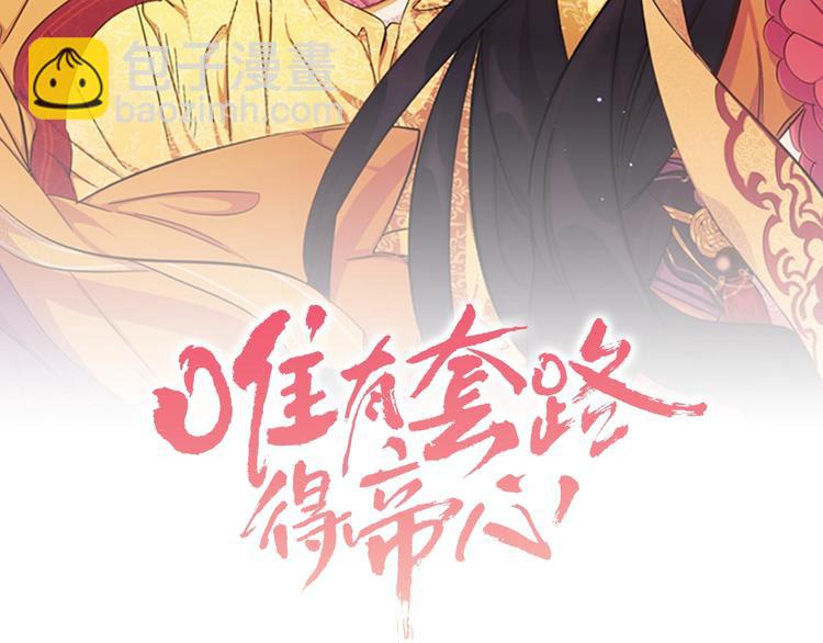 第7话 赏花遇刺！1