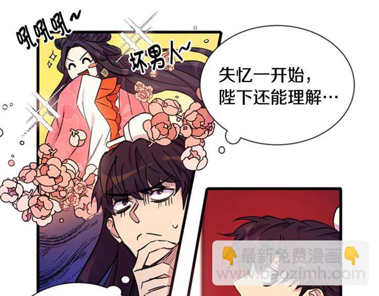 第7话 赏花遇刺！12