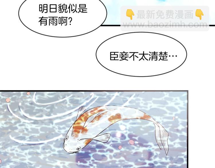 第7话 赏花遇刺！43