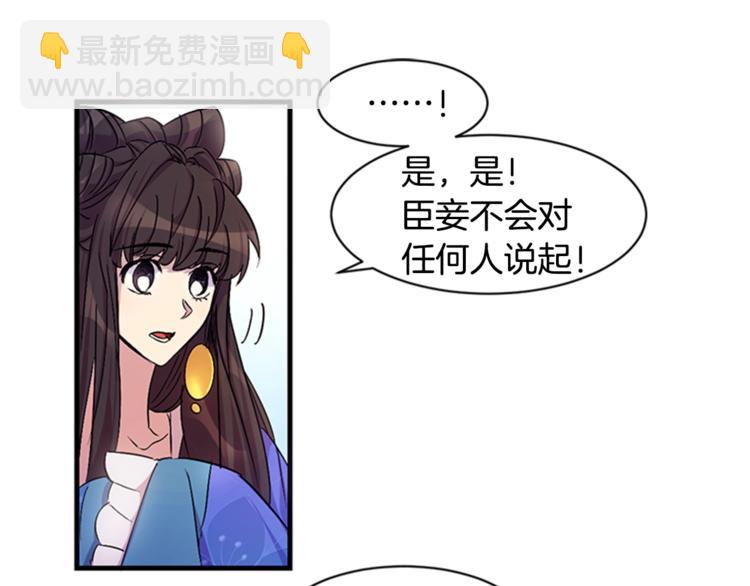 第7话 赏花遇刺！69