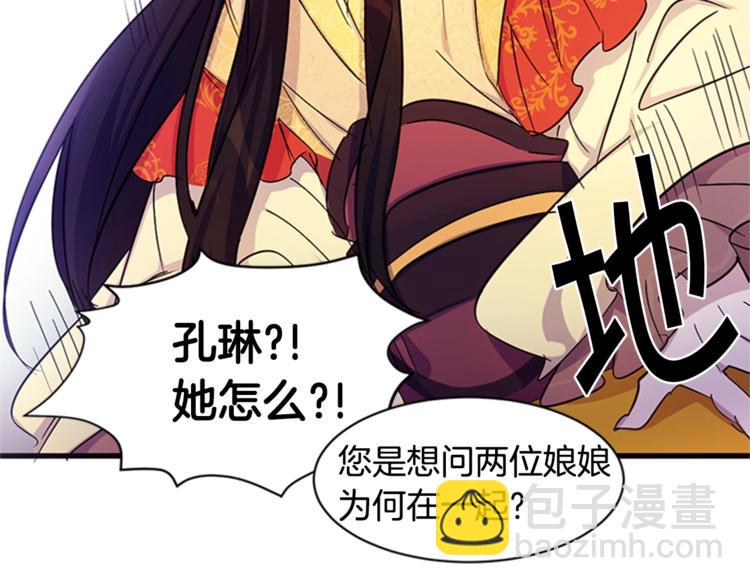 第7话 赏花遇刺！80