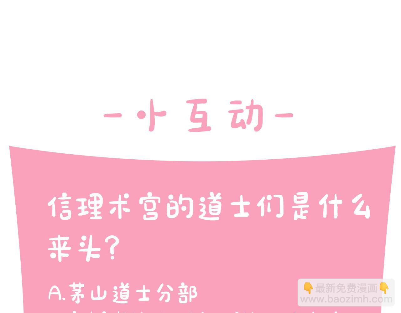 第44话 有名的道士129