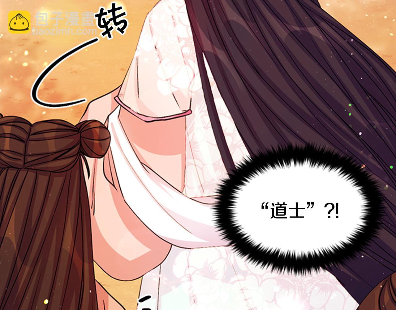 第44话 有名的道士28