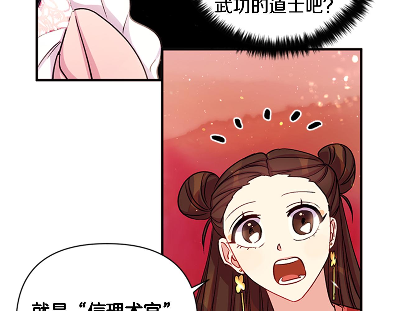第44话 有名的道士48